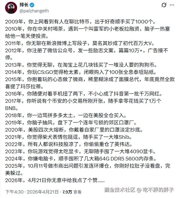 吃不胖的胖子于2026-04-22 17:20发布的图片