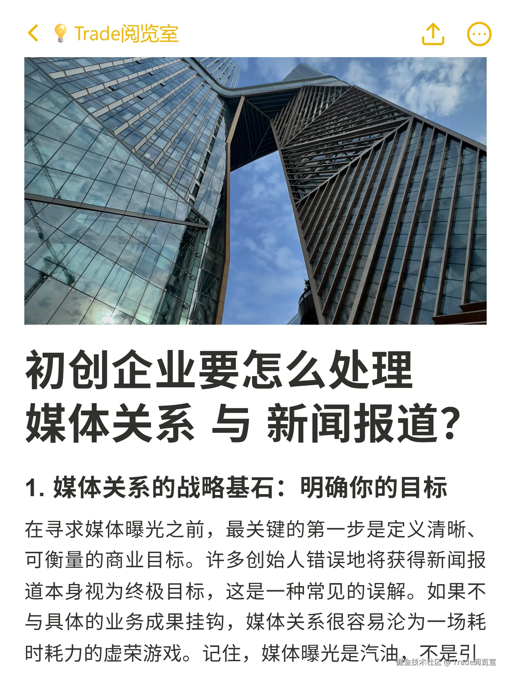 Trade阅览室于2025-10-22 15:00发布的图片