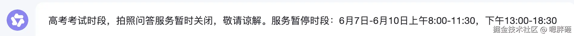 嗯胖砸于2025-06-09 16:17发布的图片