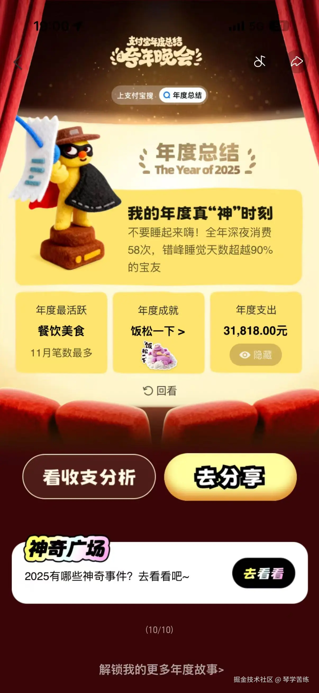 琴学苦练于2025-12-30 01:43发布的图片