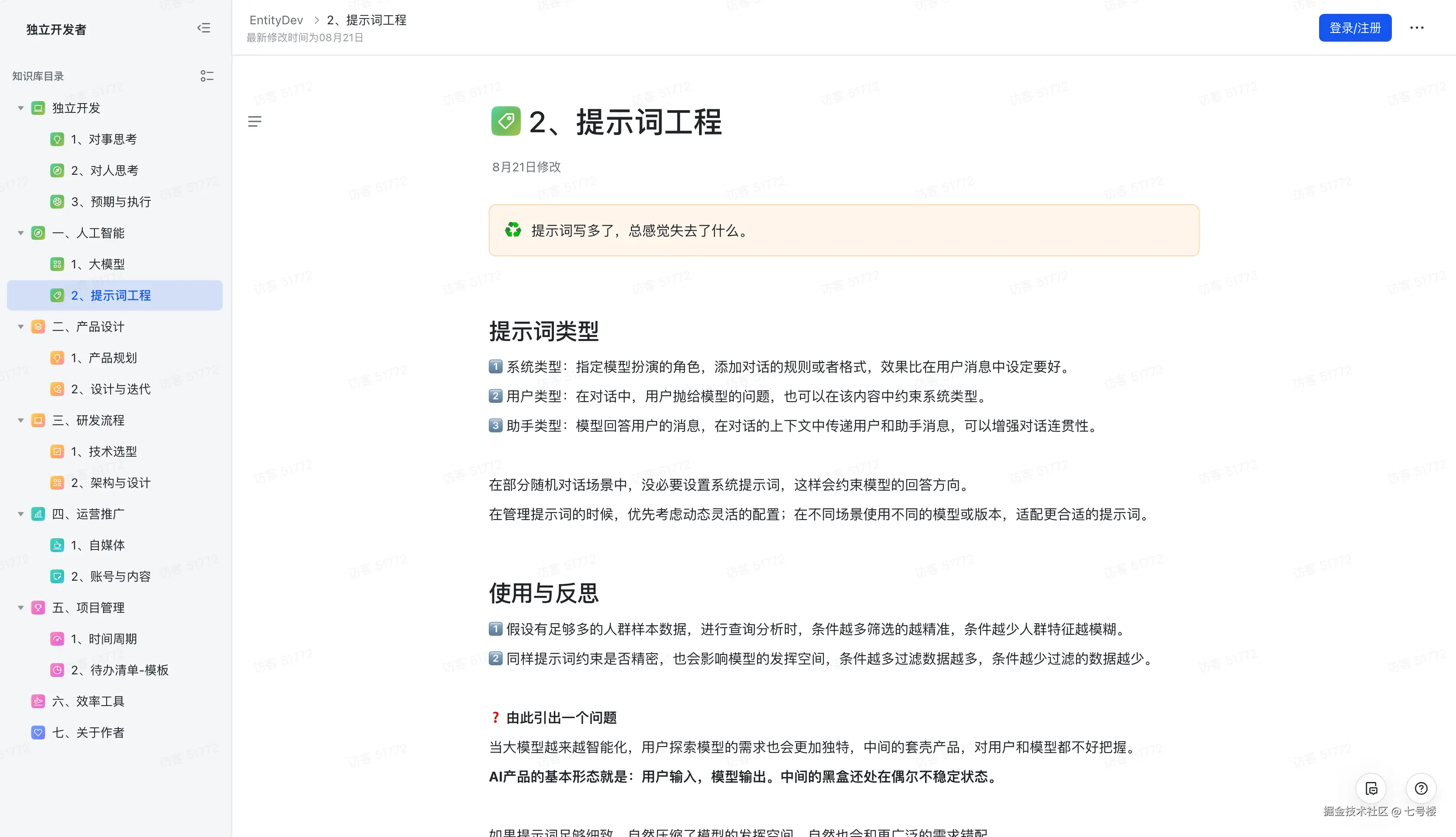 七号楼于2025-09-05 14:17发布的图片