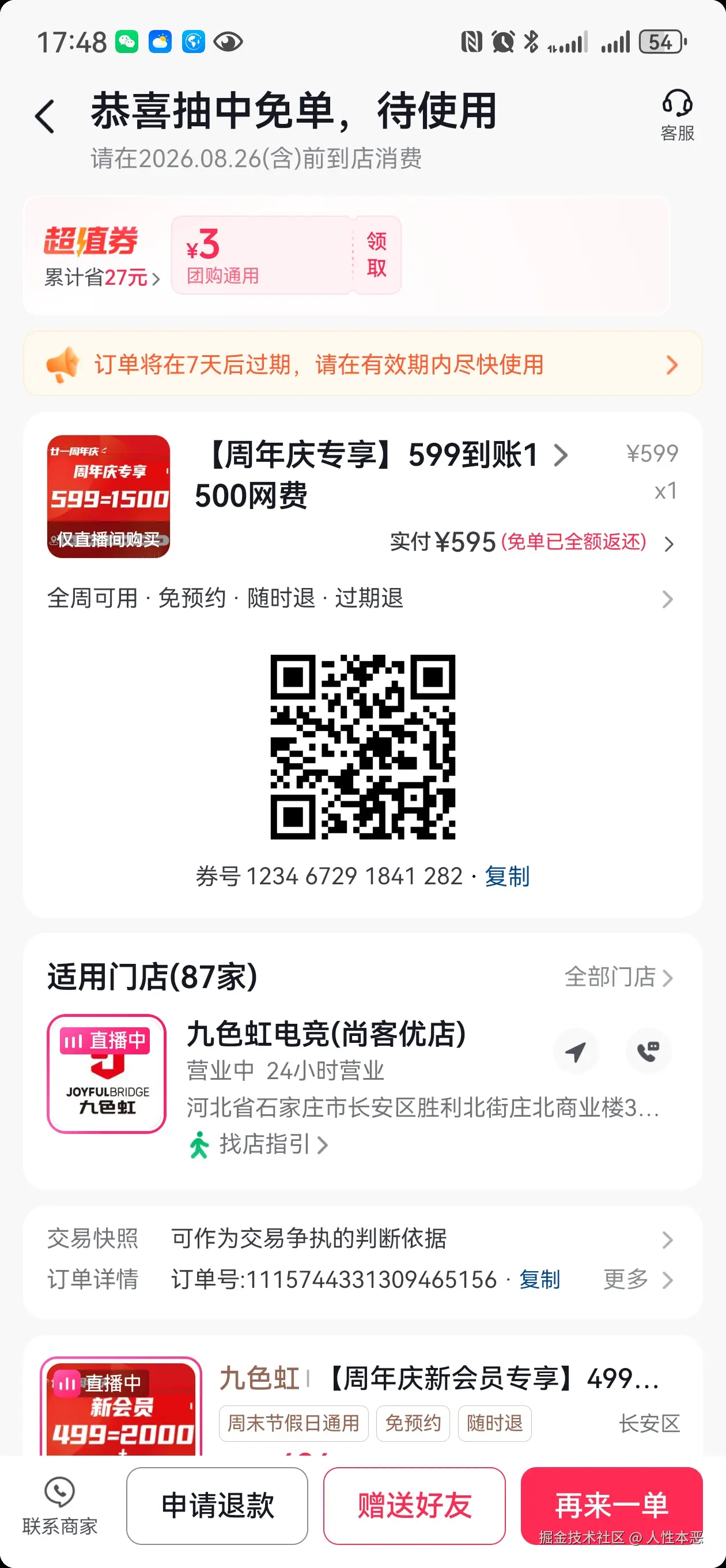 人性本恶于2026-08-20 08:23发布的图片