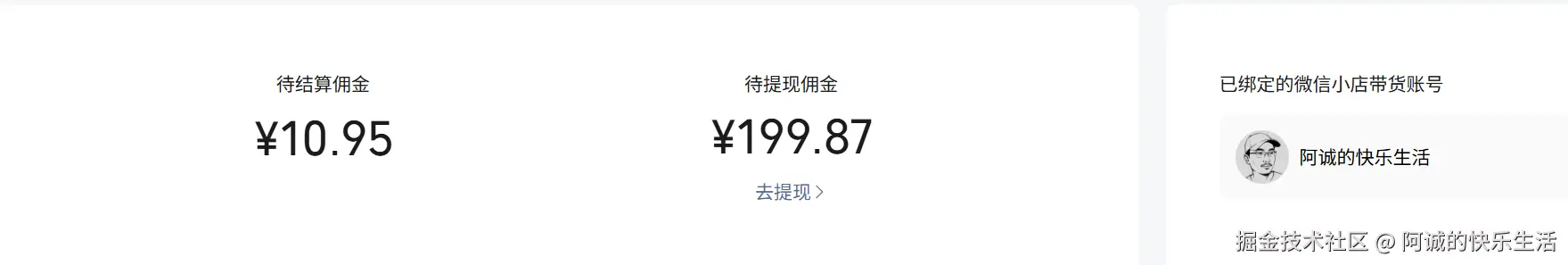 阿诚的快乐生活于2026-07-31 00:41发布的图片