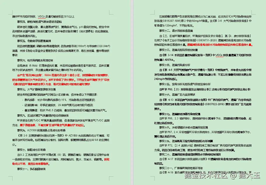 掘大玉于2025-03-27 09:30发布的图片