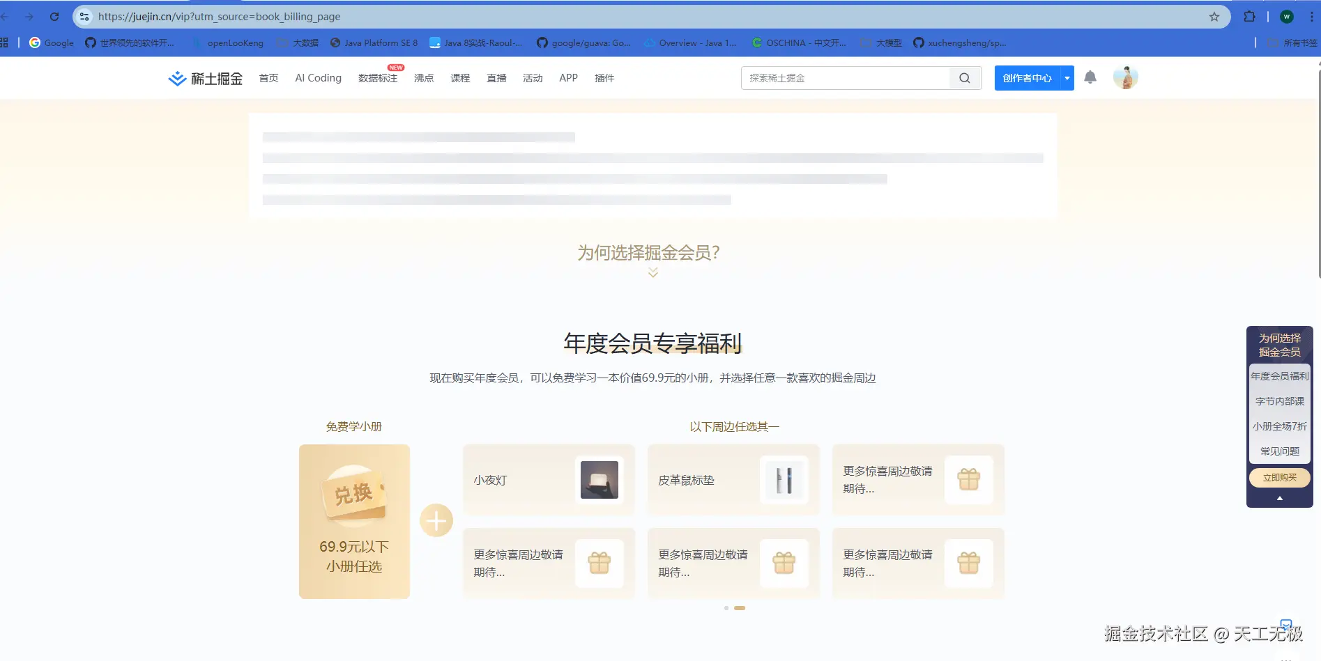 天工无极于2026-01-24 19:02发布的图片