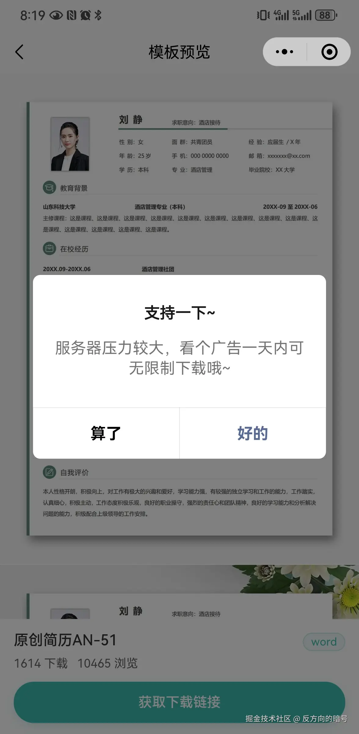 反方向的暗号于2025-05-29 08:46发布的图片
