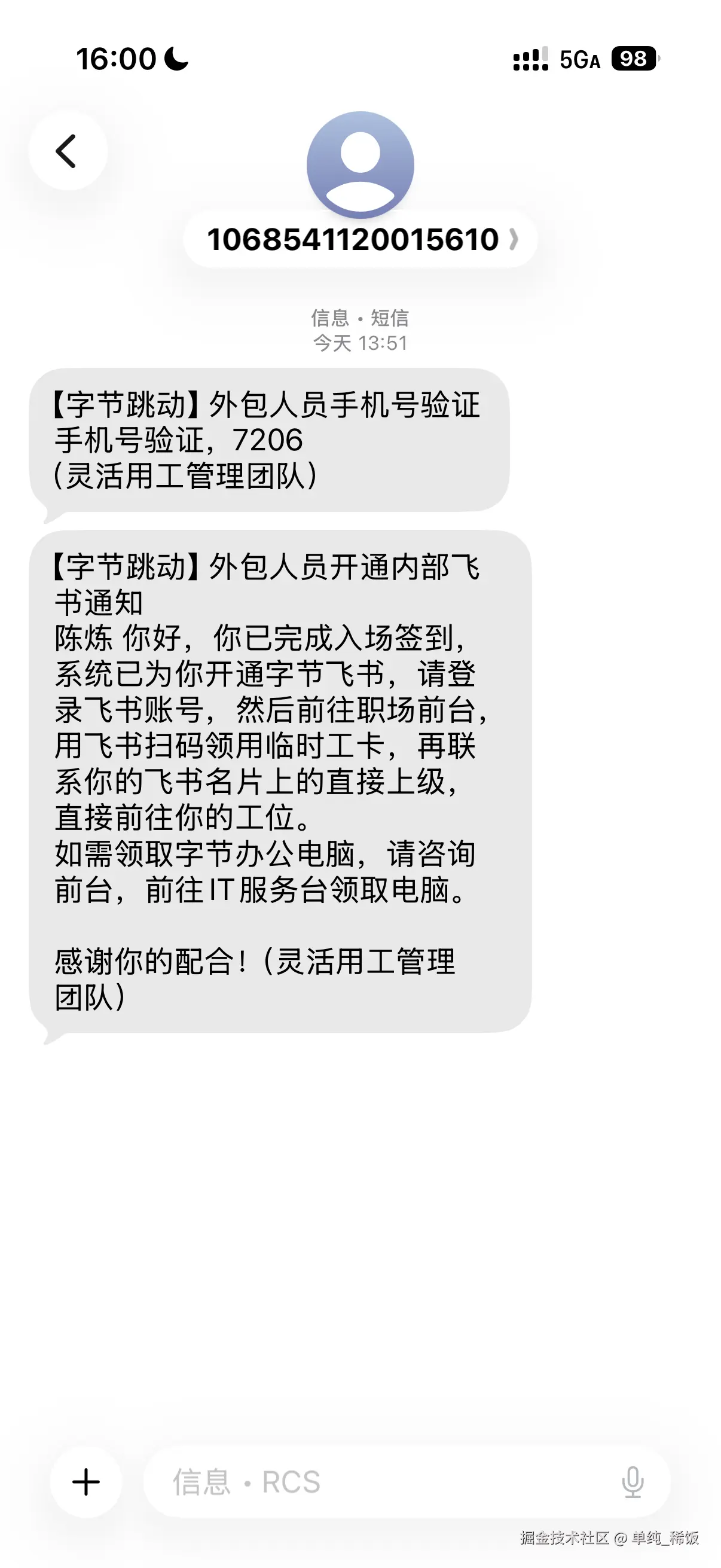 单纯_稀饭于2026-03-19 16:01发布的图片