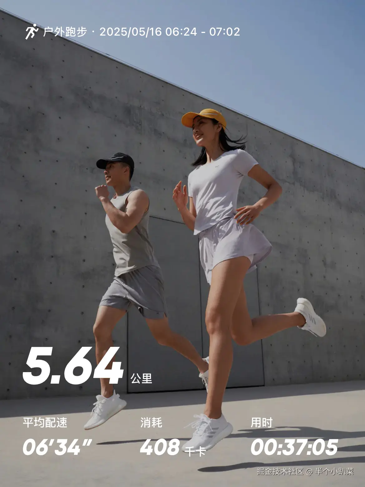 半个小趴菜于2025-05-16 10:52发布的图片