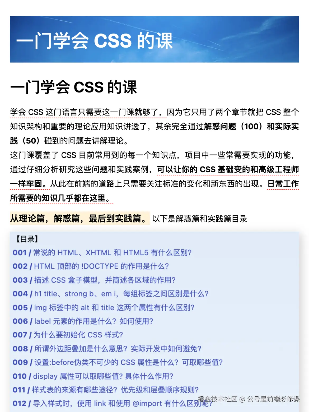 公号是前端必修课于2024-09-27 22:11发布的图片