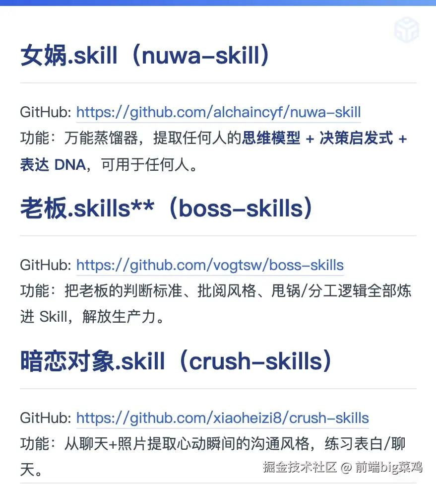 前端big菜鸡于2026-04-15 14:16发布的图片