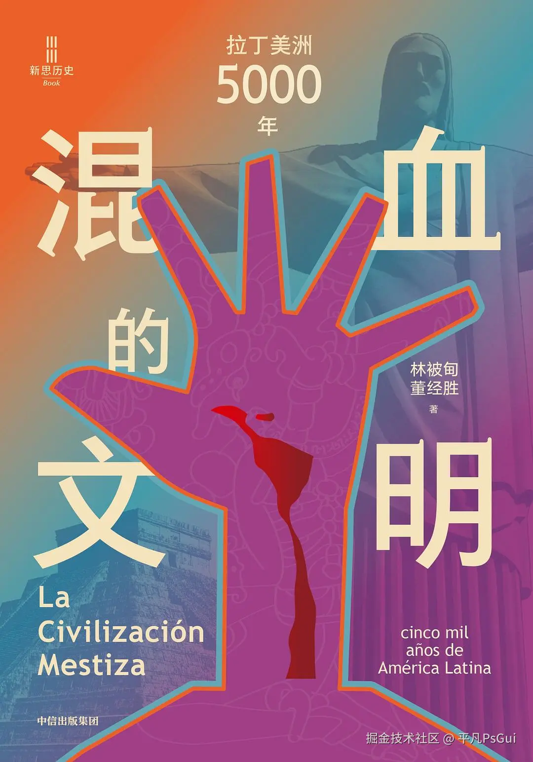 平凡PsGui于2025-09-15 13:51发布的图片