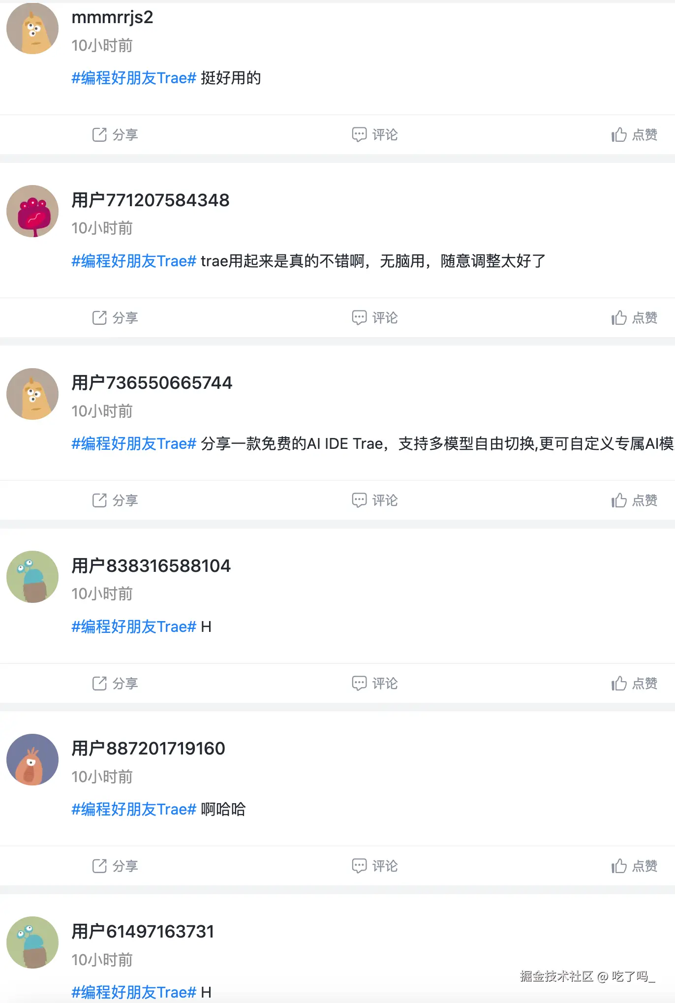 吃了吗_于2025-07-01 09:55发布的图片