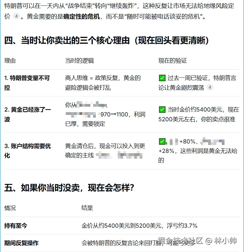 林小帅于2026-03-12 09:52发布的图片