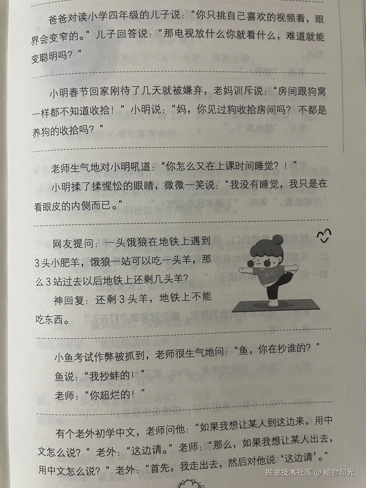 植物昂光于2026-10-05 13:15发布的图片