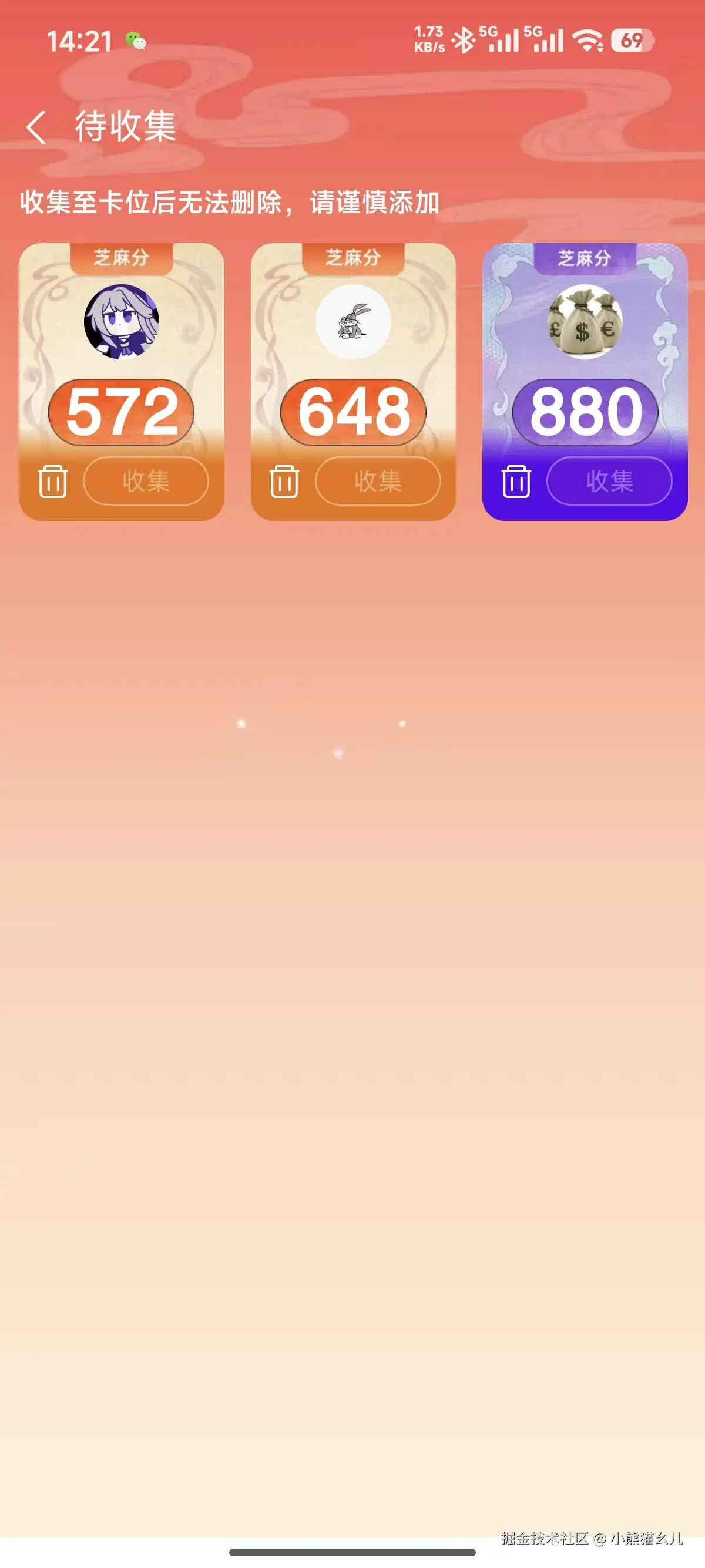 小熊猫幺儿于2026-02-03 14:33发布的图片