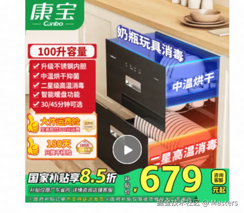 Masters于2025-04-03 11:48发布的图片