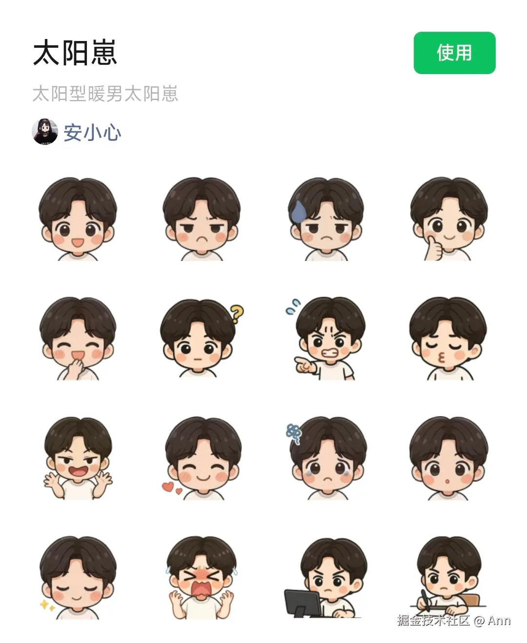 Ann于2025-06-25 15:27发布的图片