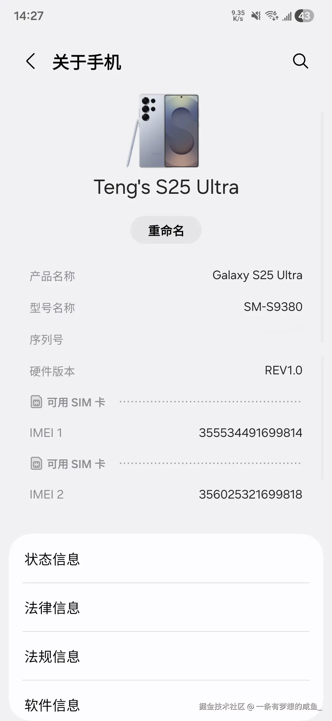 一条有梦想的咸鱼_于2025-11-17 14:29发布的图片