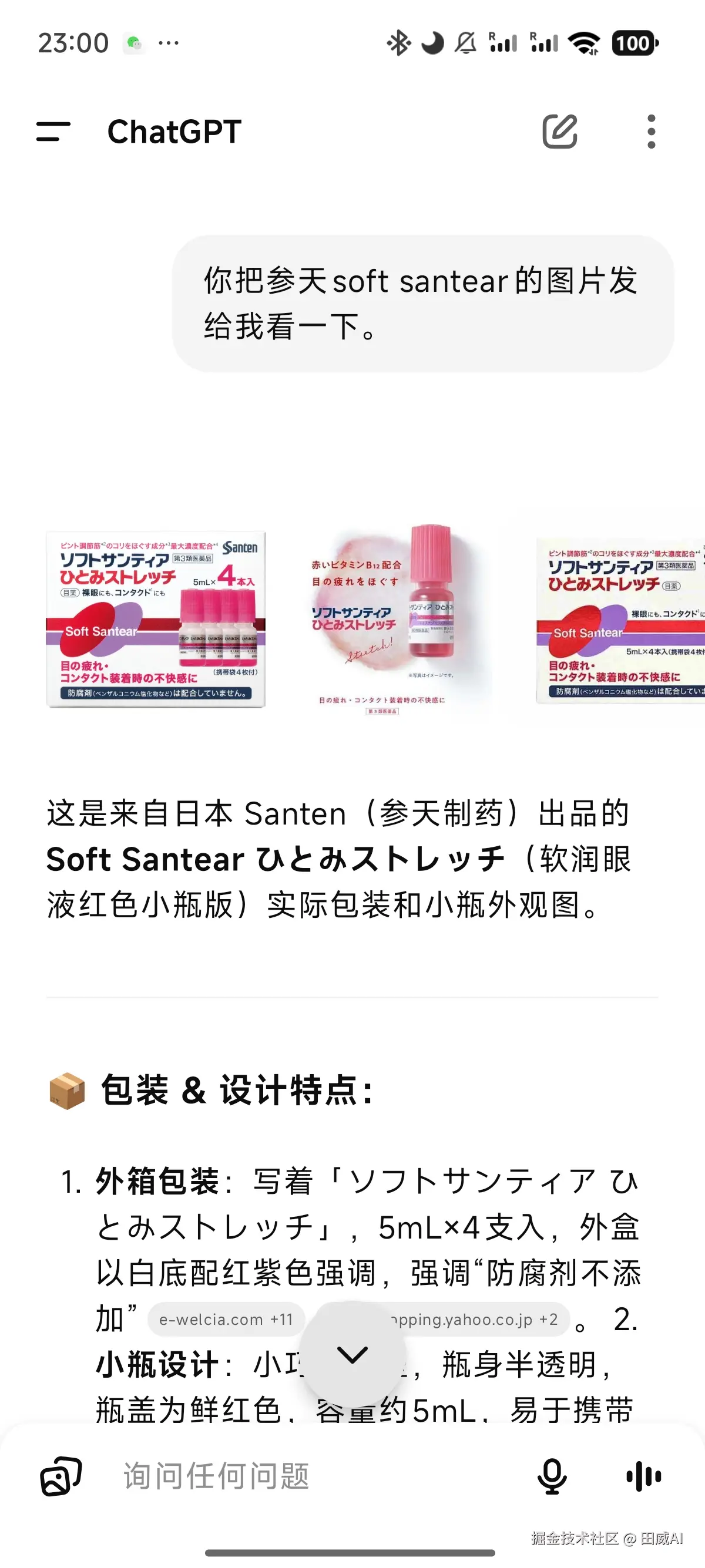 田威AI于2025-07-03 22:15发布的图片