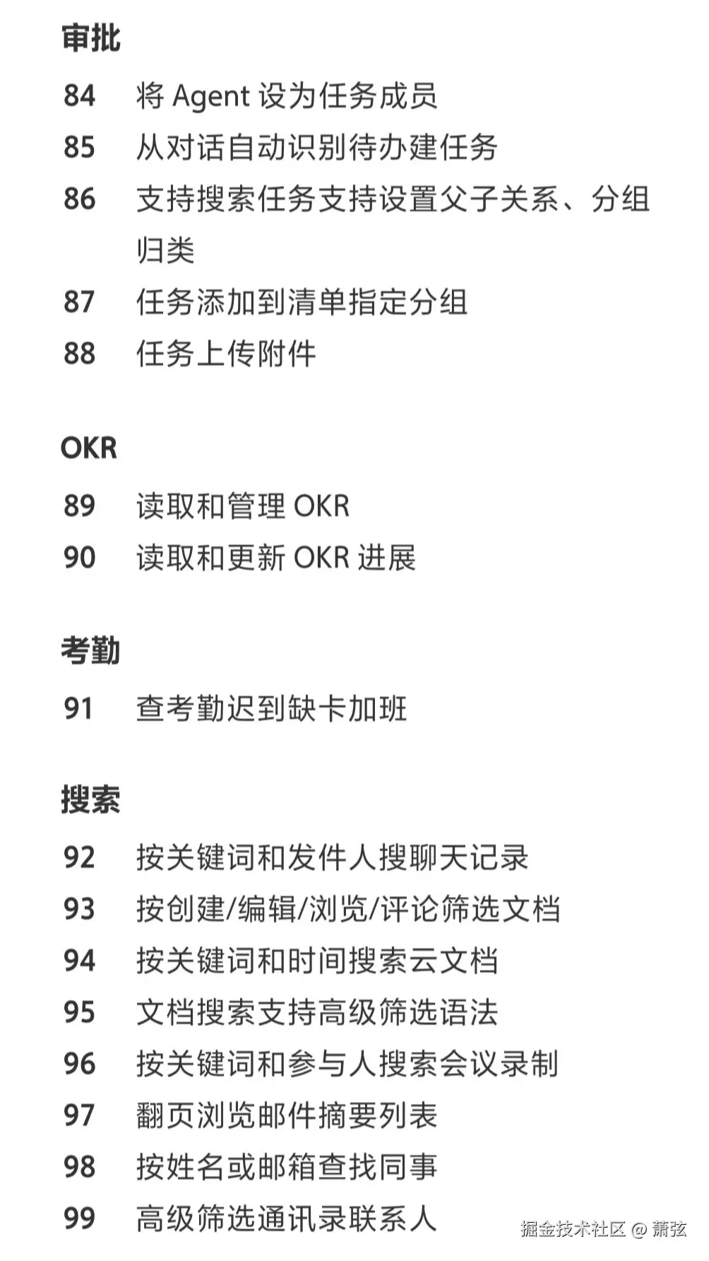 萧弦于2026-05-12 13:45发布的图片