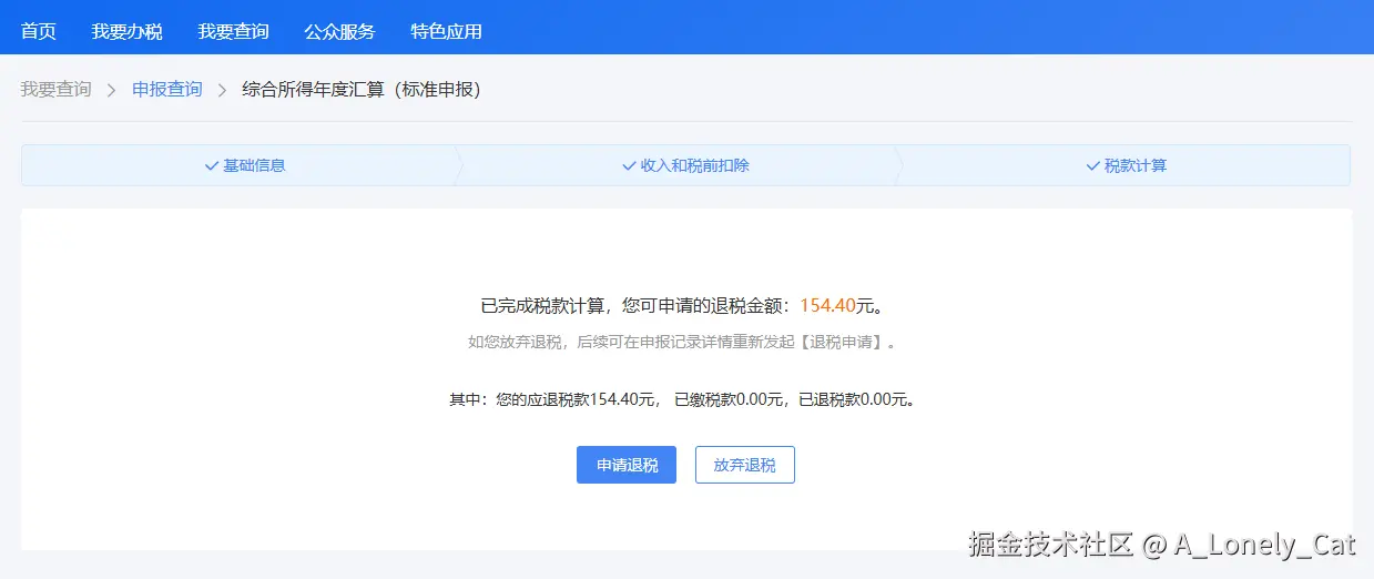 A_Lonely_Cat于2026-03-24 13:57发布的图片