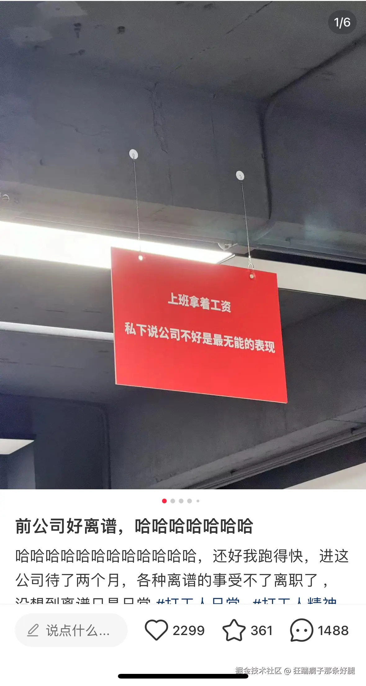 狂踹瘸子那条好腿于2024-08-03 17:13发布的图片