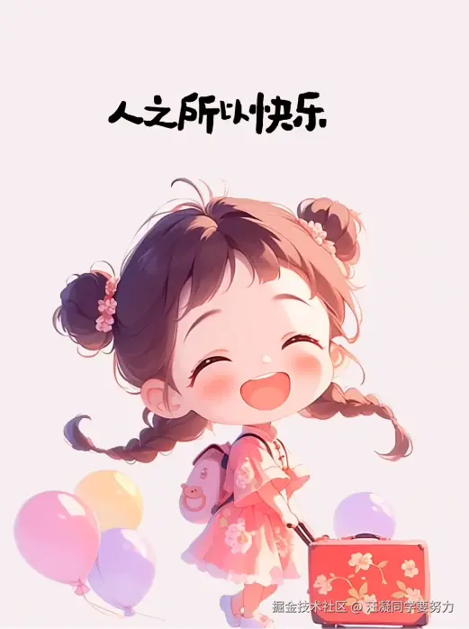 汪凝同学要努力于2024-10-24 10:53发布的图片