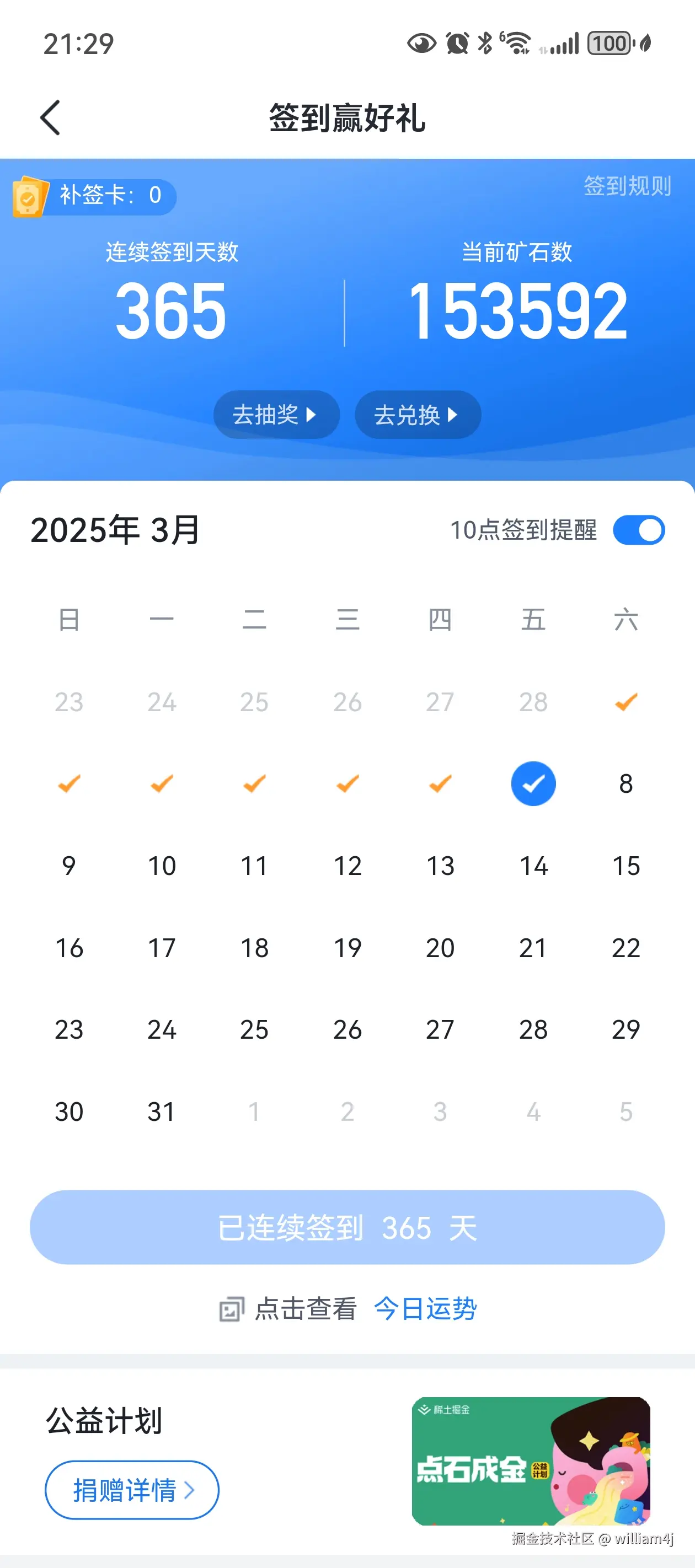william4j于2025-03-07 21:31发布的图片
