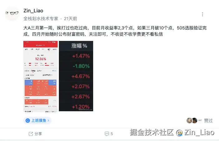 Zin_Liao于2026-03-31 15:39发布的图片