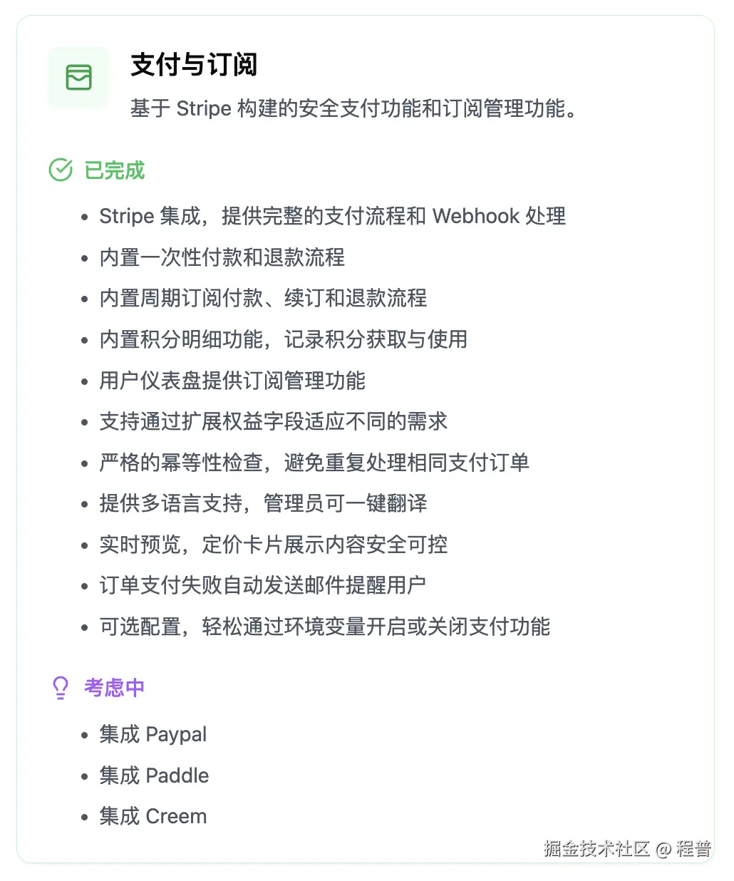 程普于2025-06-20 17:18发布的图片