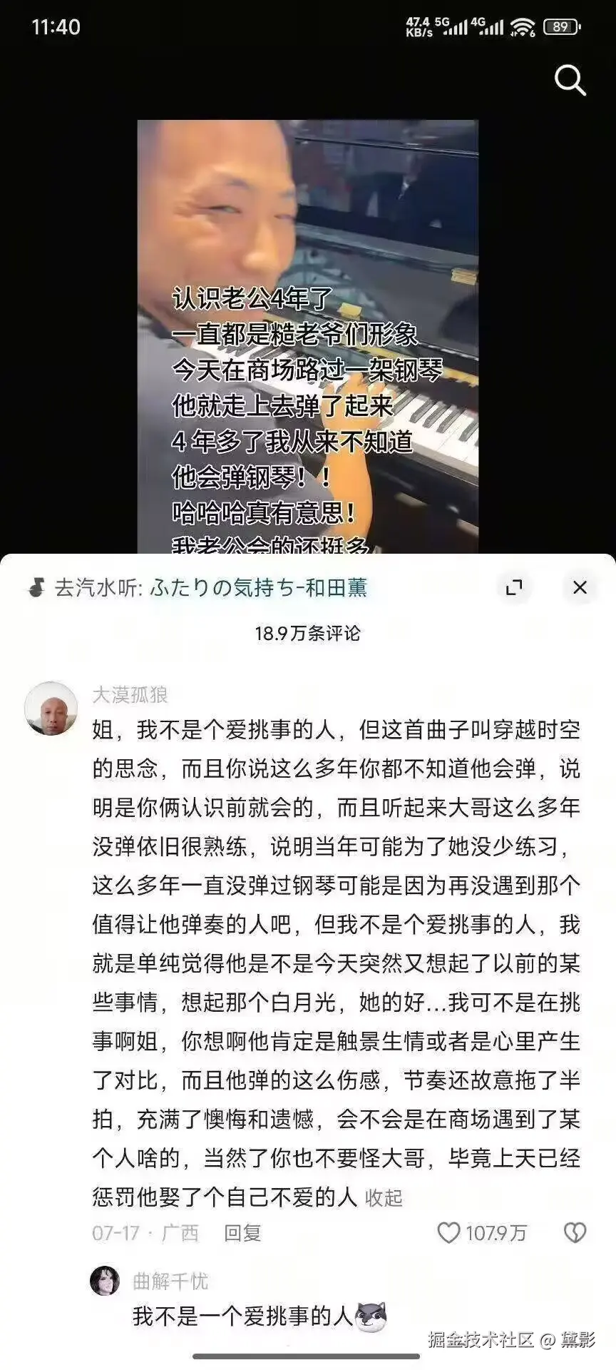 黛影于2025-08-07 14:53发布的图片