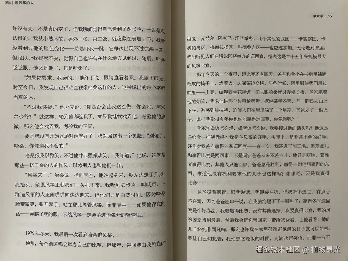 植物昂光于2026-07-20 13:45发布的图片