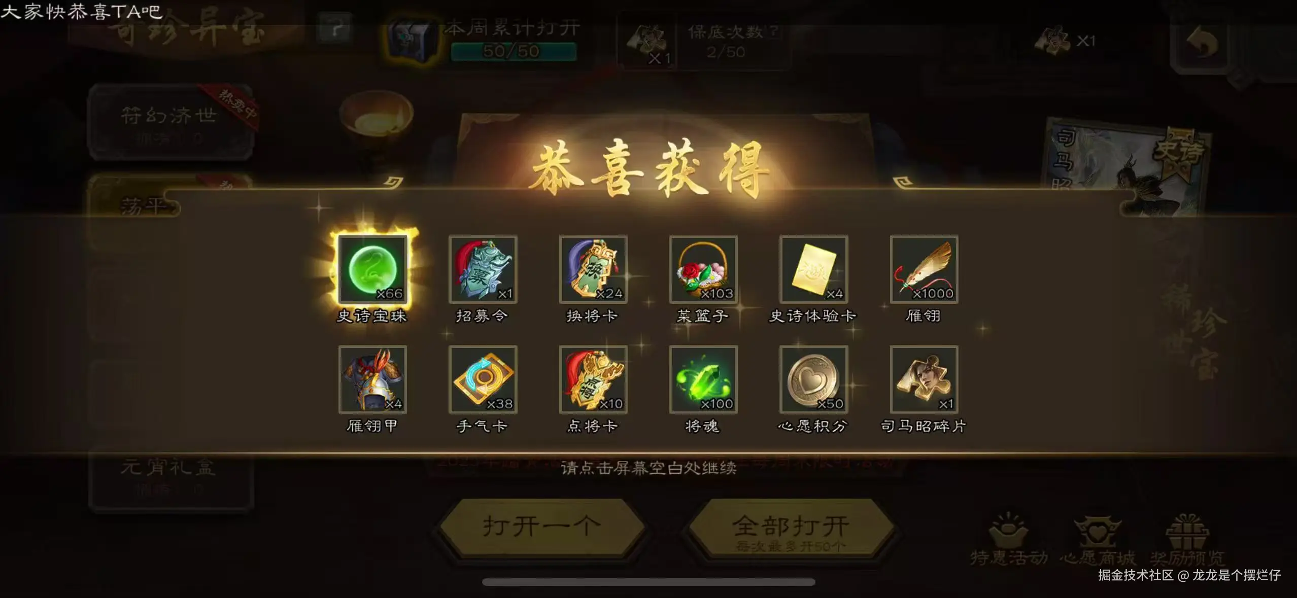 龙龙是个摆烂仔于2026-02-06 16:32发布的图片