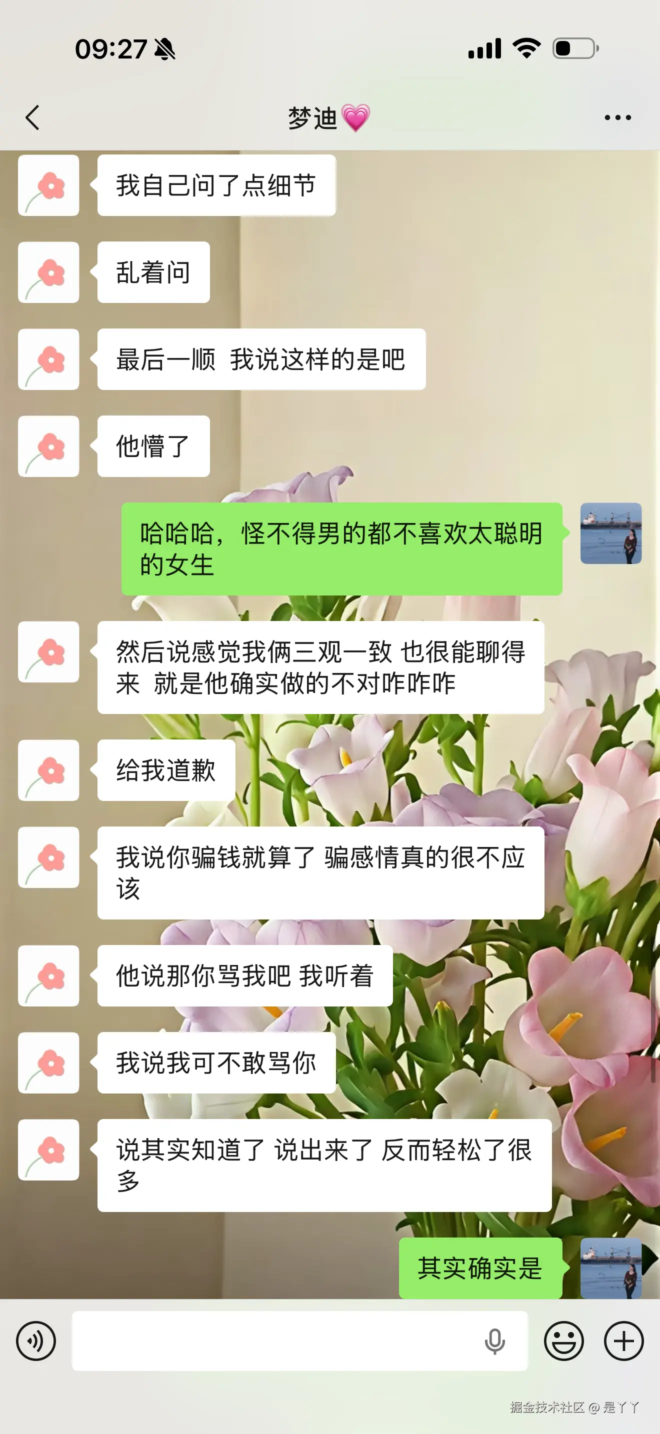 是丫丫于2026-02-26 09:28发布的图片