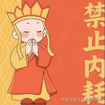 前端相关面试试题