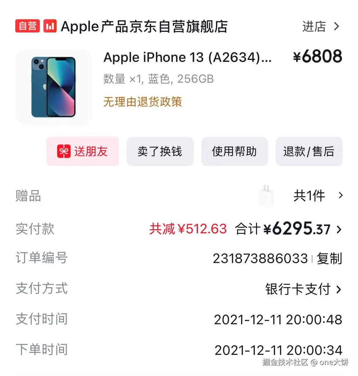 one大饼于2026-10-15 09:06发布的图片