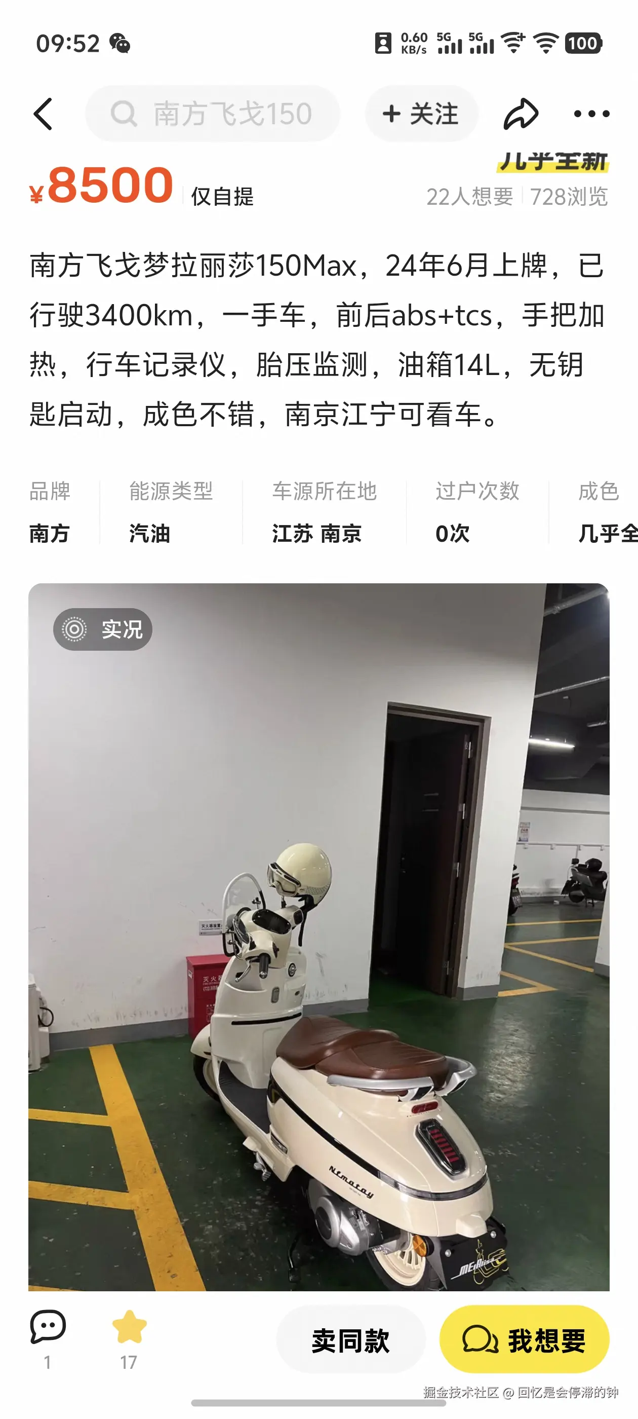 回忆是会停滞的钟于2026-07-16 01:53发布的图片