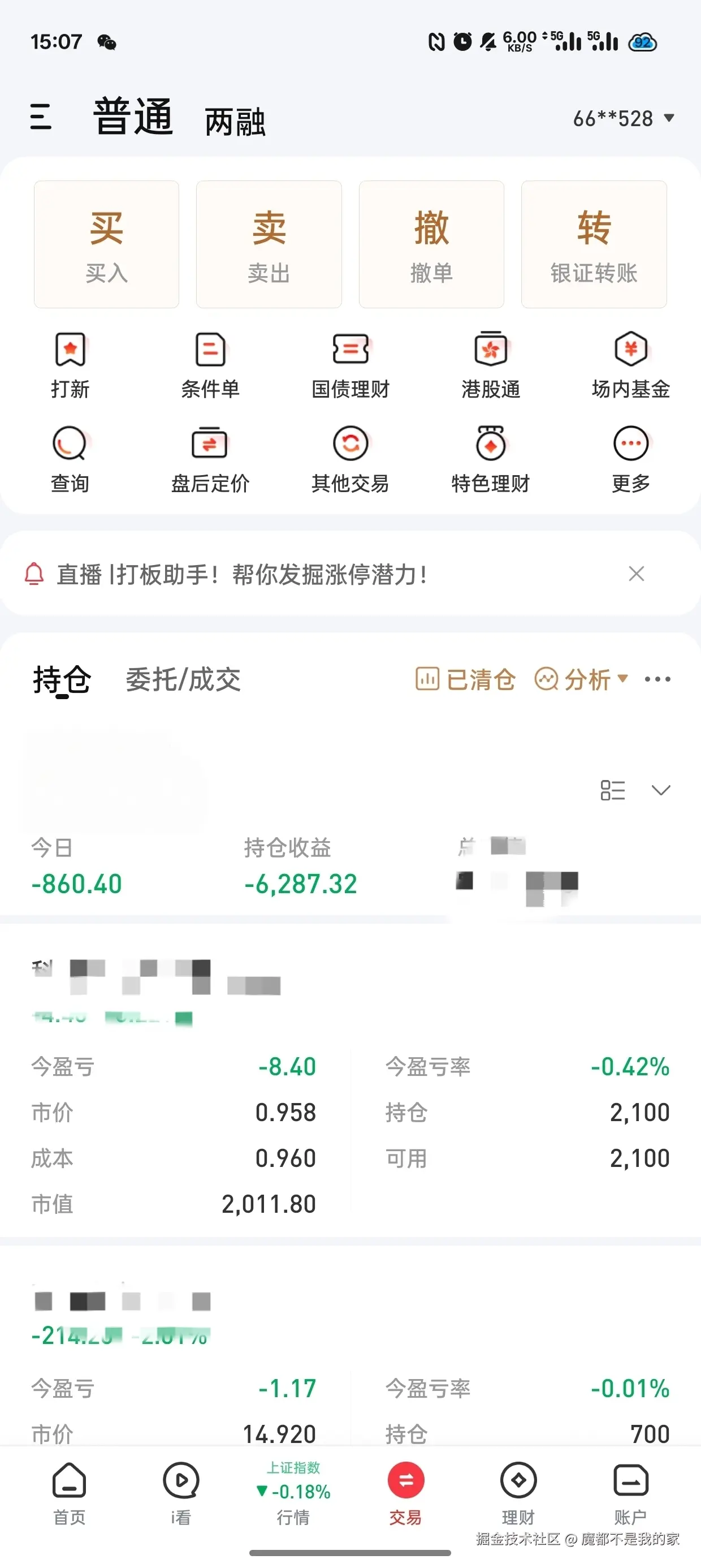 魔都不是我的家于2025-05-27 15:15发布的图片