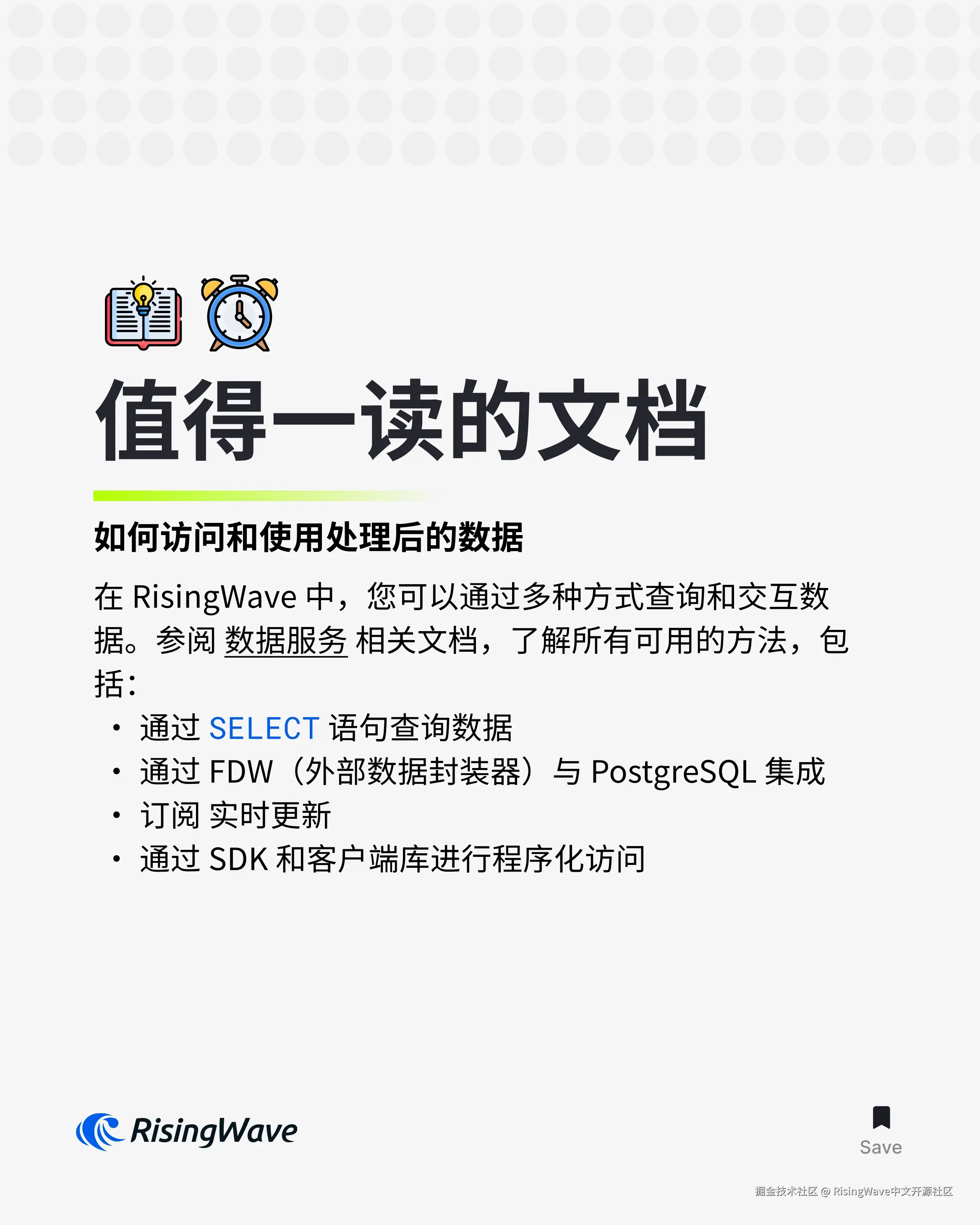 RisingWave中文开源社区于2025-03-13 13:59发布的图片