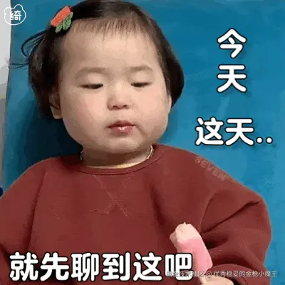 优秀稳妥的金枪小魔王于2025-10-29 10:33发布的图片