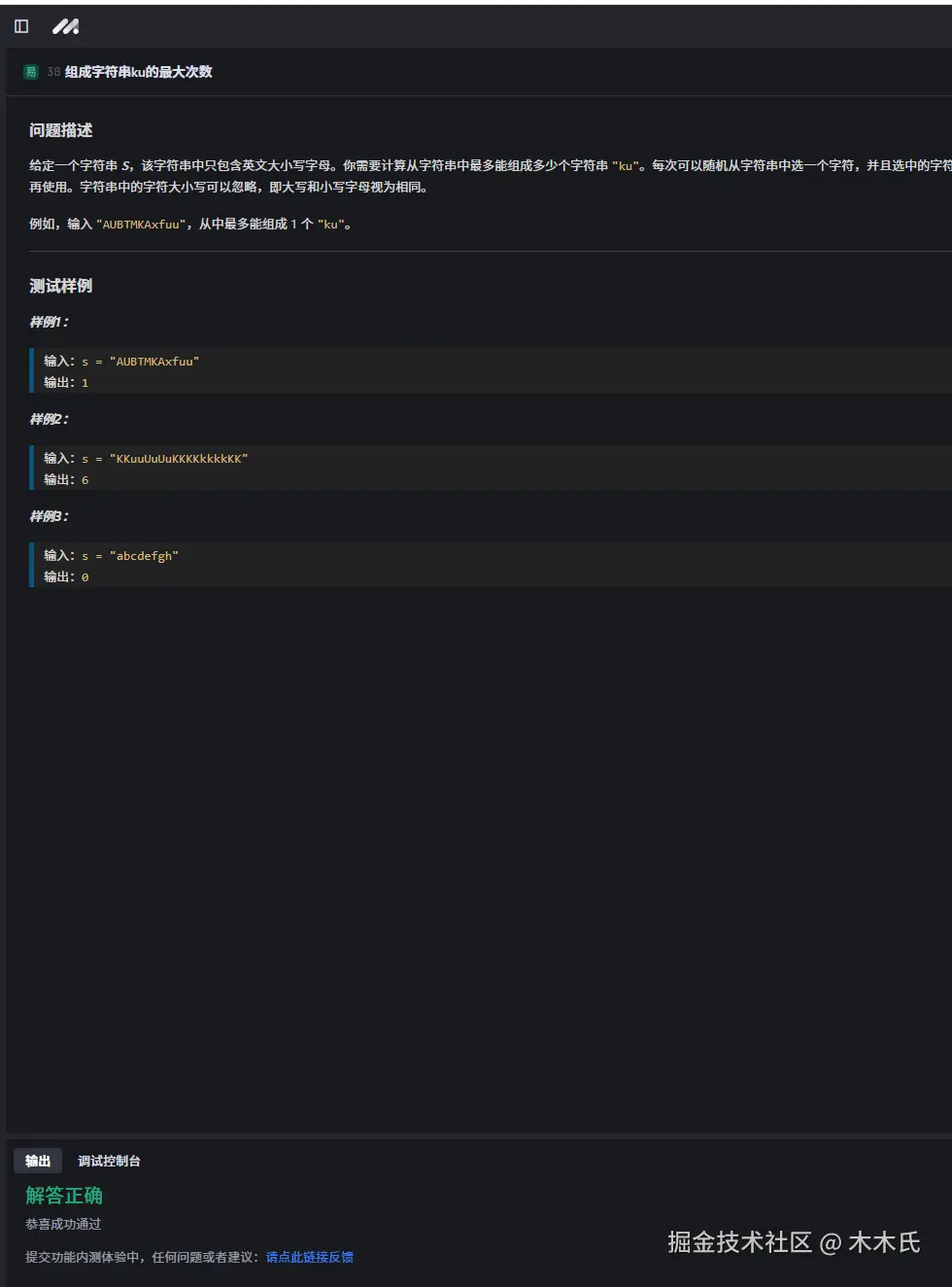 木木氏于2024-11-23 14:44发布的图片