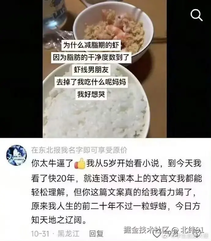 北纬91于2025-11-26 16:38发布的图片