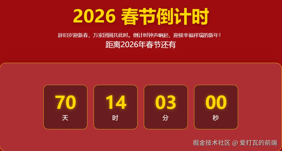 爱打瓦的前端于2025-12-08 09:57发布的图片