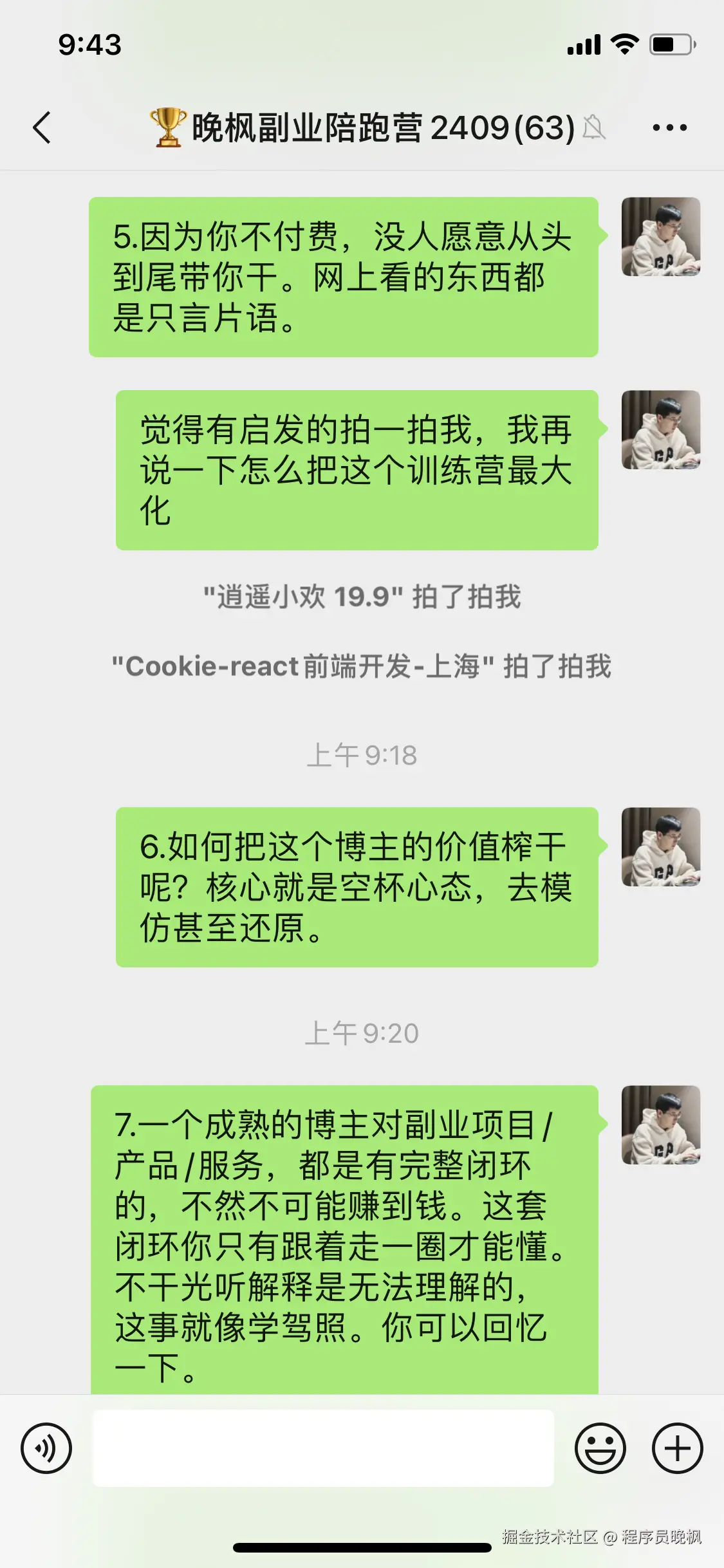 程序员晚枫于2024-09-14 13:23发布的图片
