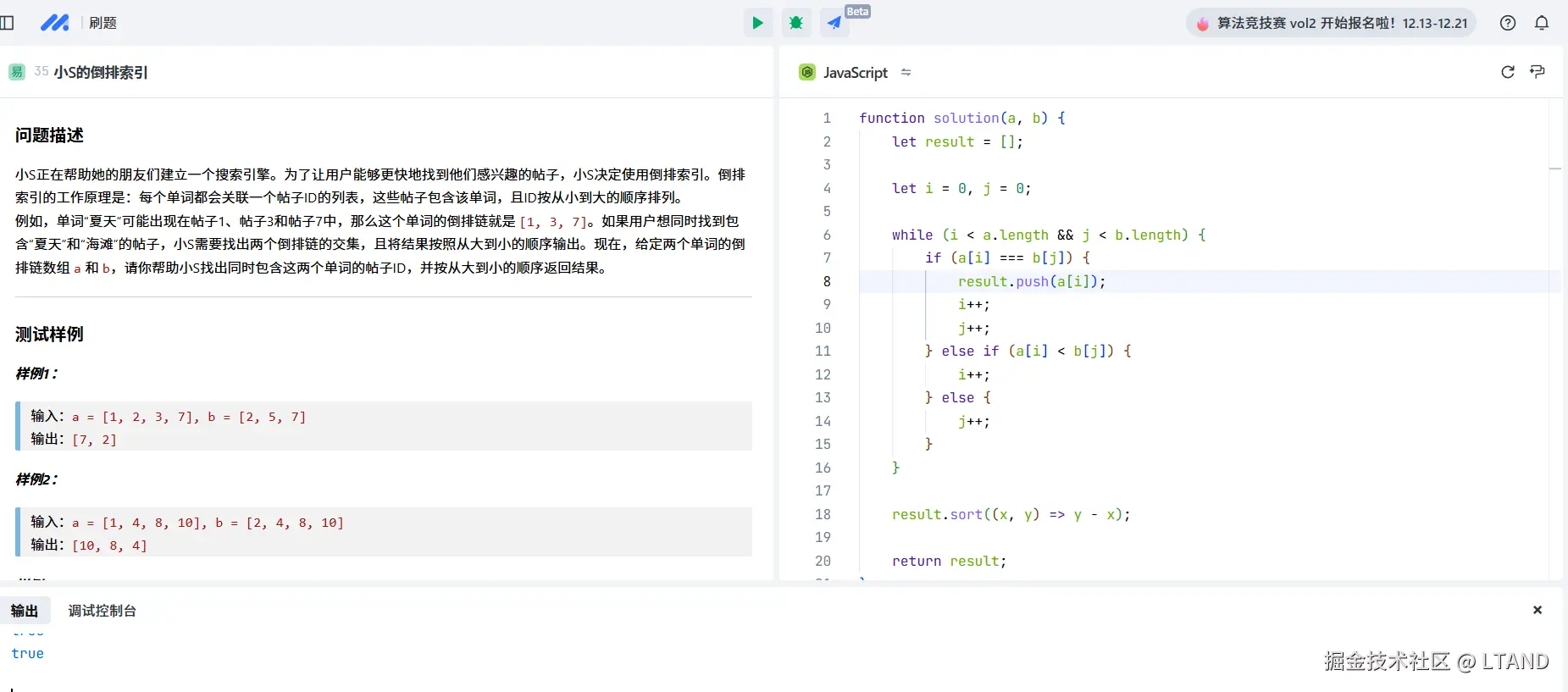LTAND于2024-12-20 23:17发布的图片