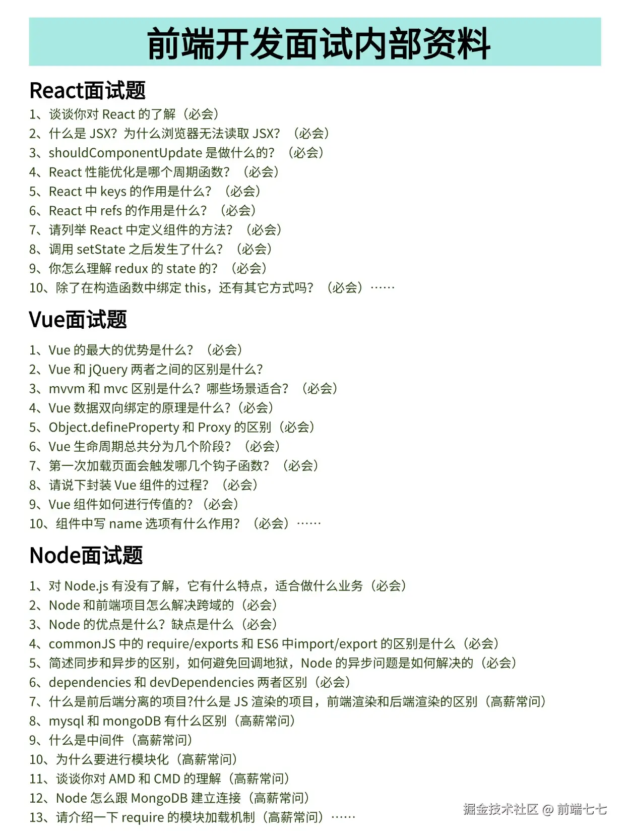 前端七七于2024-11-22 07:05发布的图片