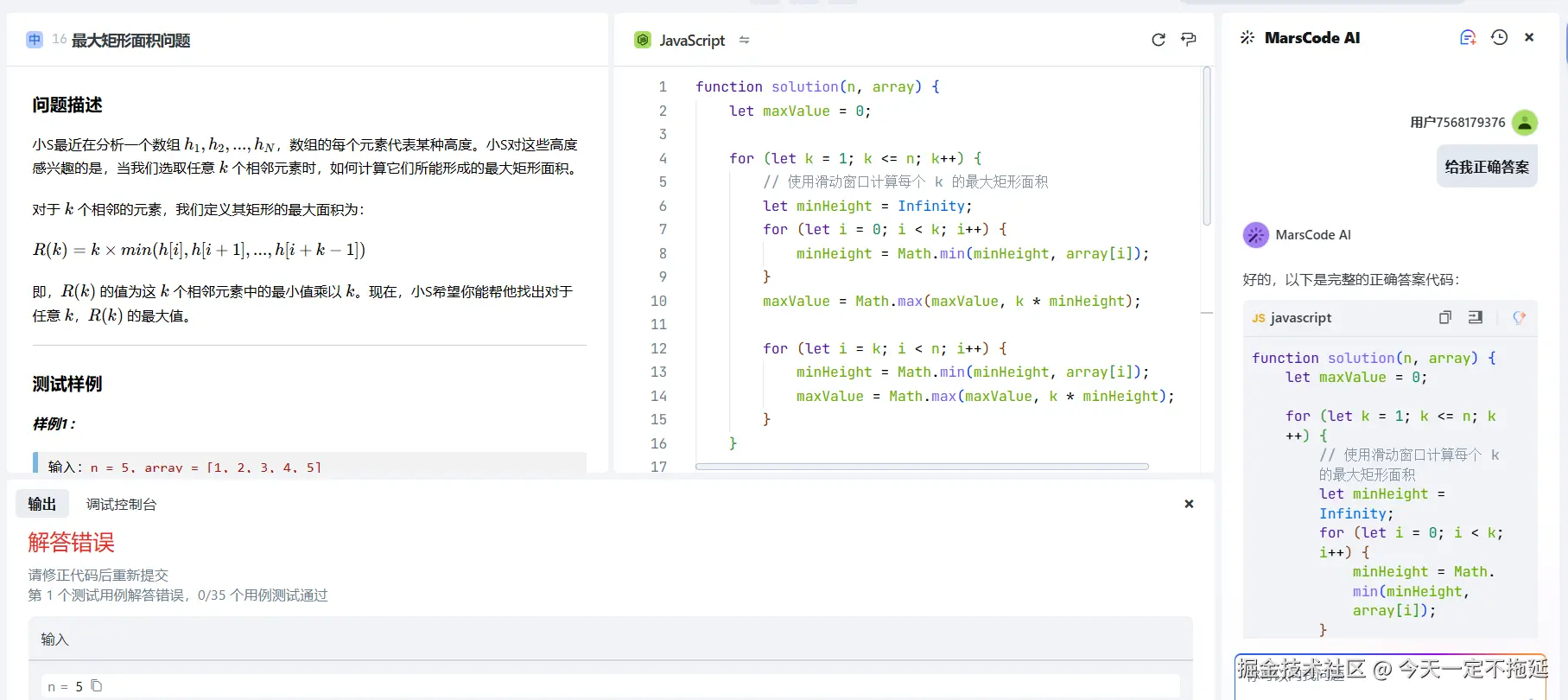 今天一定不拖延于2024-12-20 21:58发布的图片