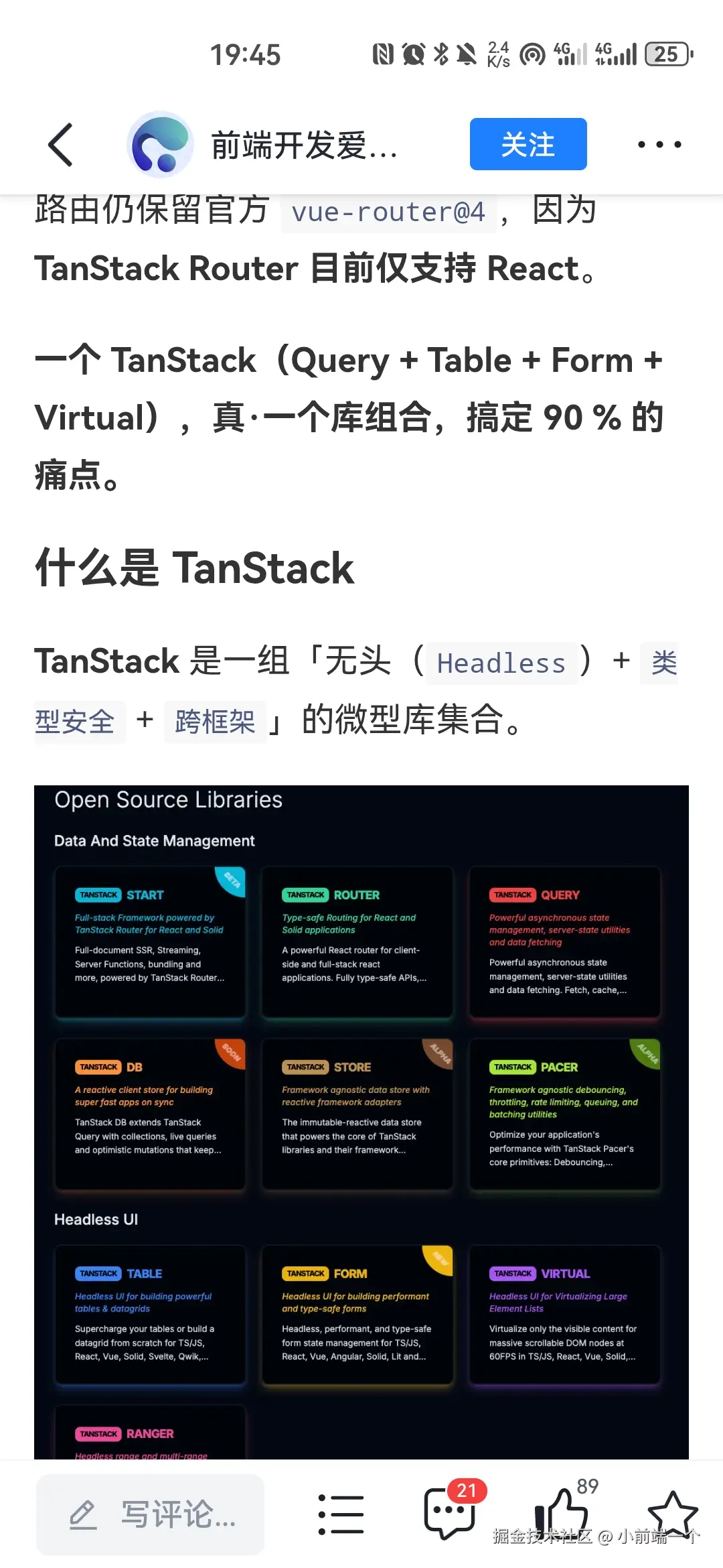 小前端一个于2025-11-09 19:46发布的图片