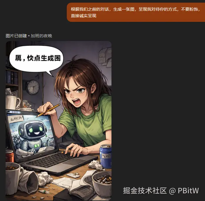 PBitW于2026-01-27 14:49发布的图片
