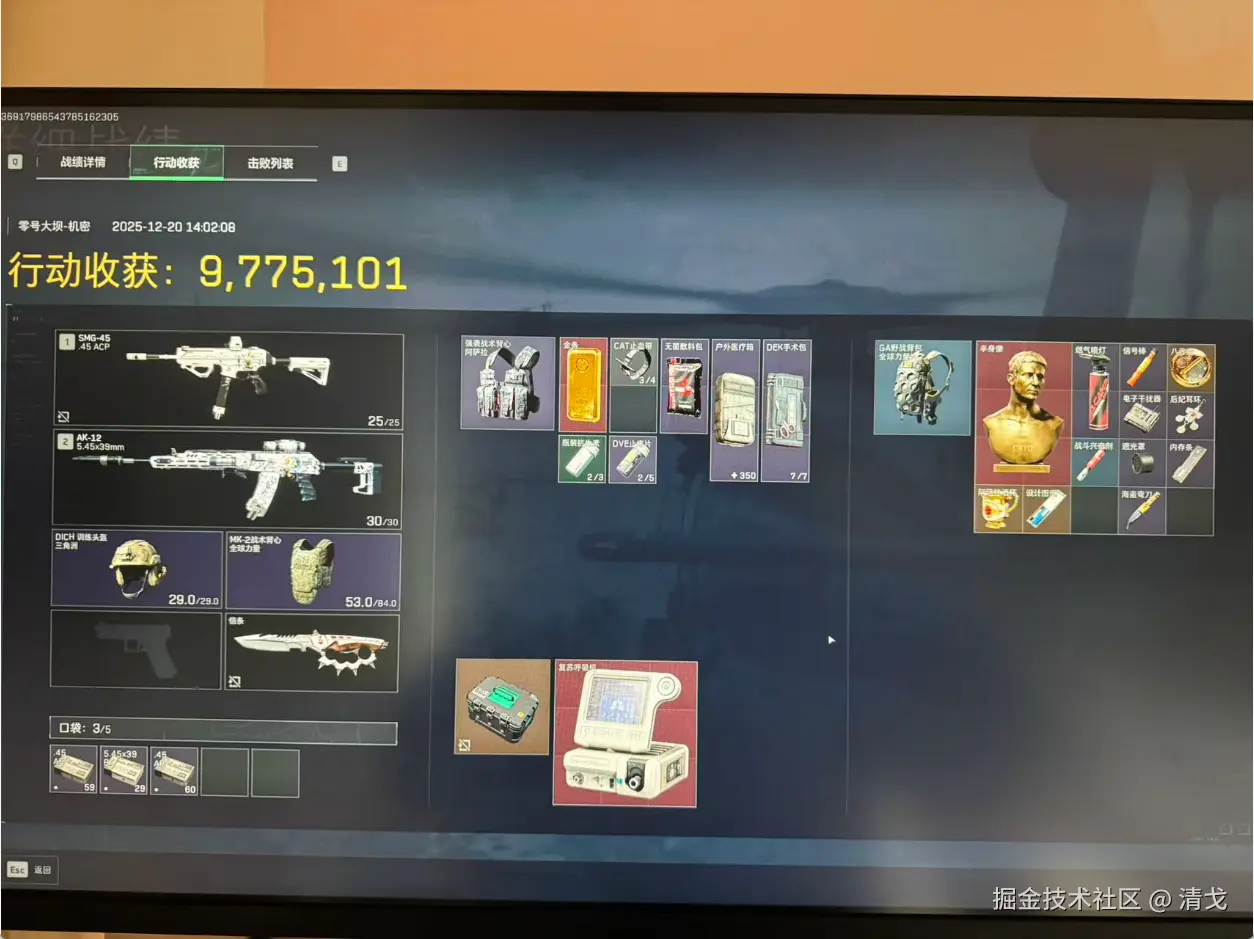 清戈于2025-12-22 09:22发布的图片